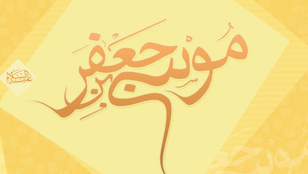 گلچینی از بهترین اشعار ولادت امام موسی الکاظم (ع)