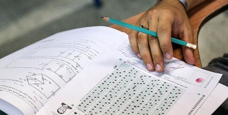 شناسنامه آزمون سراسری 1400 منتشر شد