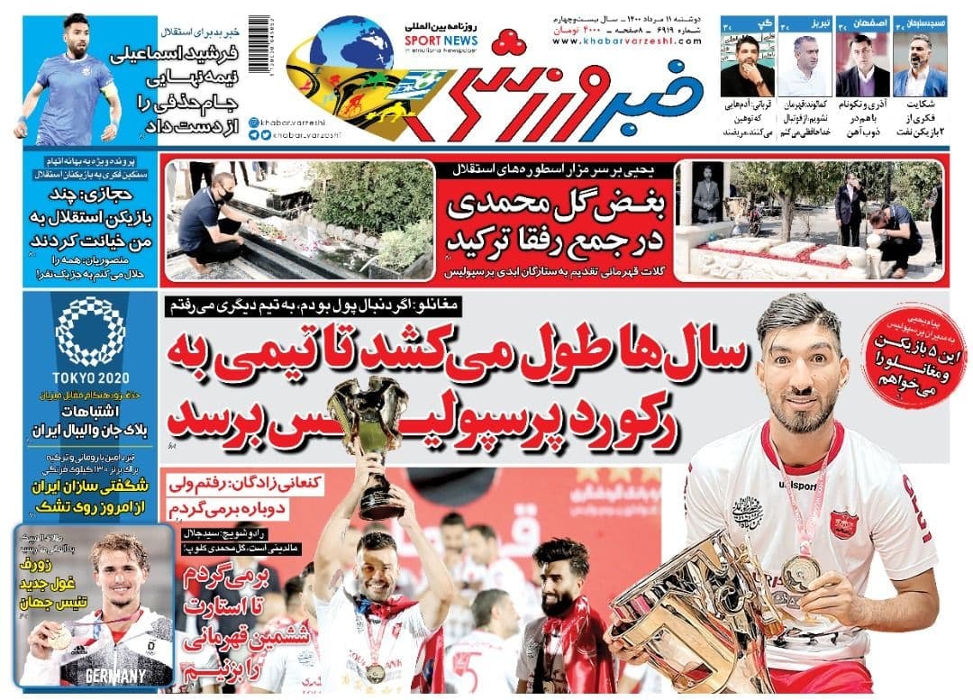 پیام یحیی به مدیران پرسپولیس