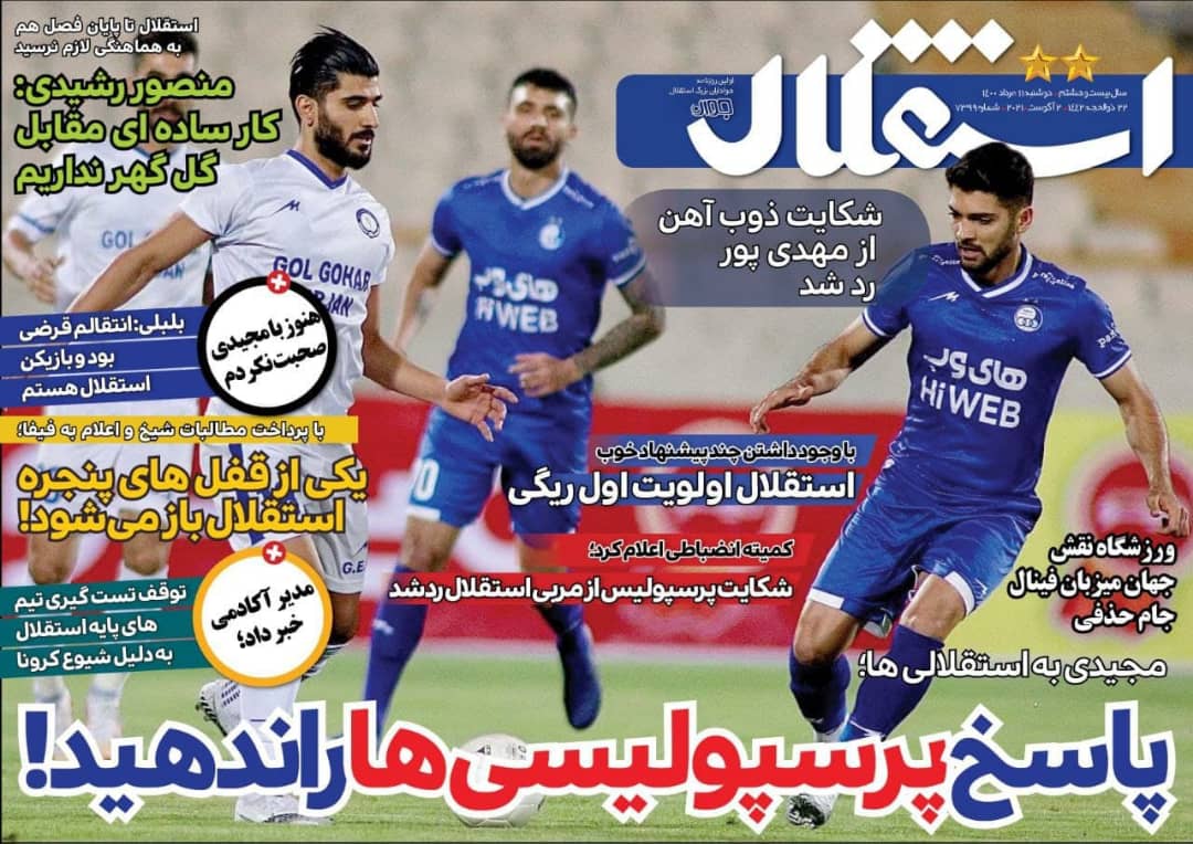 پاسخ پرسپولیسی‌ها را ندهید!