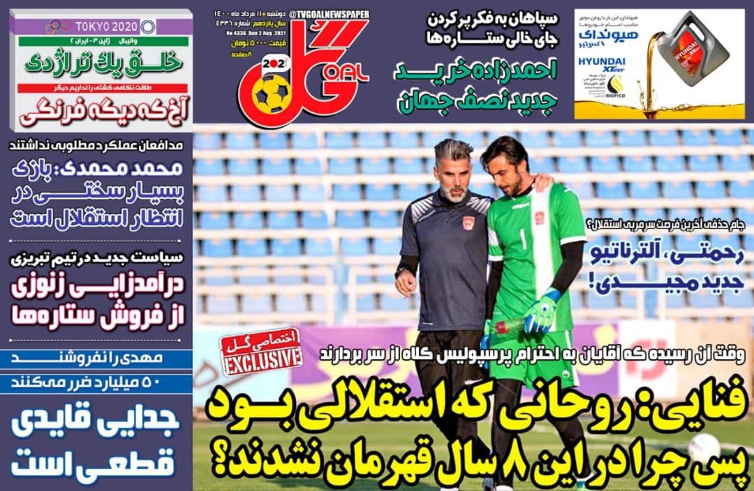 جدایی قایدی قطعی است