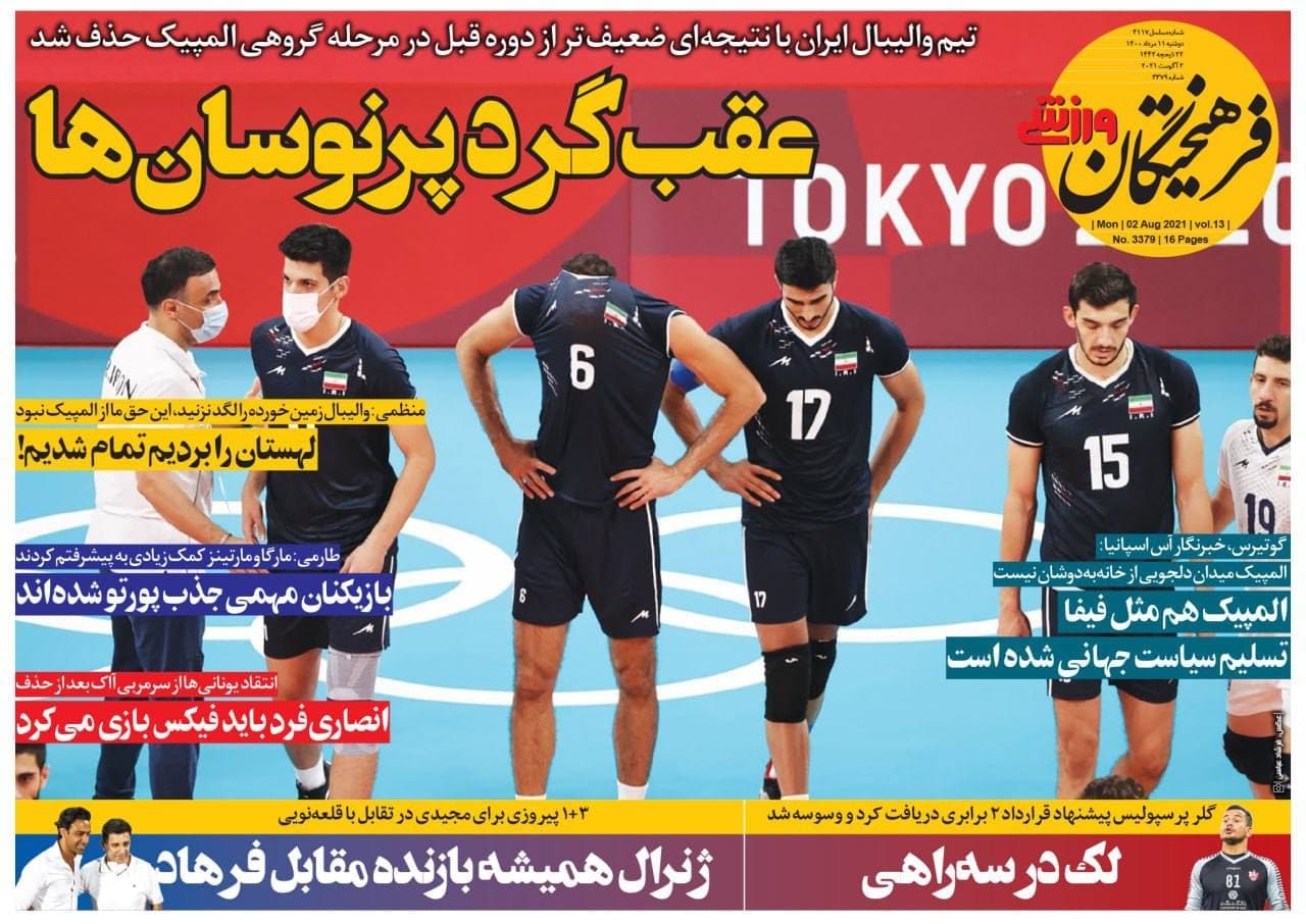 لک در سه راهی