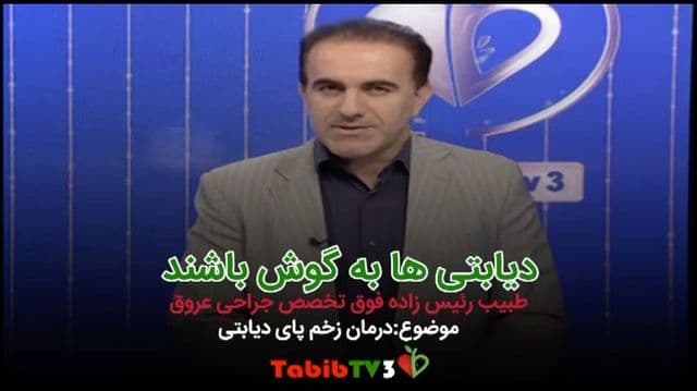 توصیه های مهمی در باره بیماران دیابت