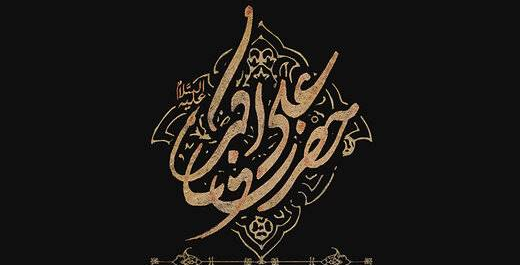 مداحی زیبای «بالا بلند بابا گیسو کمند بابا» با نوای حاج محمود کریمی