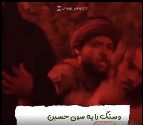 سلام بر او که احزاب بر قتلش متحد شدند