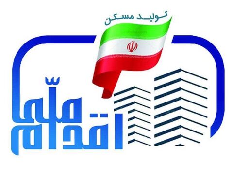 زمین ۳۲۰۰ متقاضی طرح اقدام ملی در سنندج تامین شد