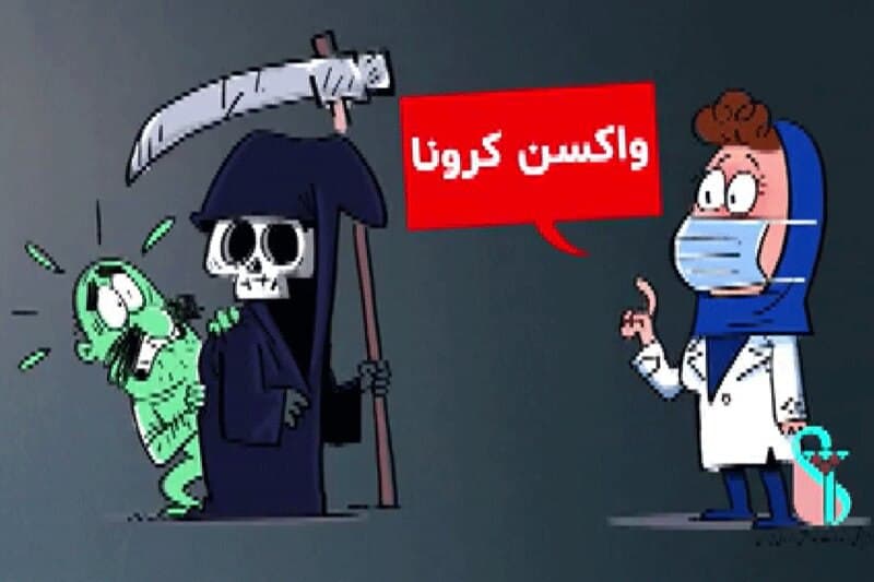 کرونا/ ۱۰ نکته مهم درباره واکسیناسیون که باید بدانید