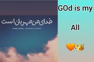 GOD IS MY ALL ❤️