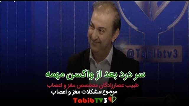 کرونا/ سردرد بعد از کرونا مهم است؟