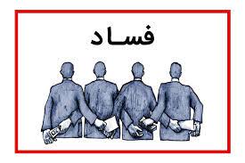 بدون تضمین آزادی رسانه‌ها فساد ستیزی محقق نمی‌شود