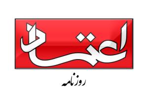 سرمقاله اعتماد/ دستکوتاه بیمار و دارویی که بر نخیل است