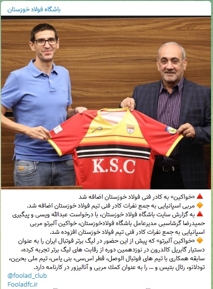 مربی سابق پرسپولیس دستیار ویسی در فولاد شد