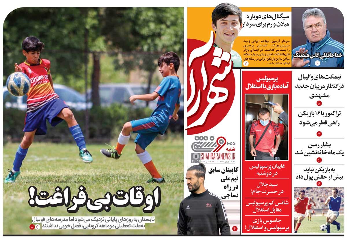 شانس کم پرسپولیس مقابل استقلال