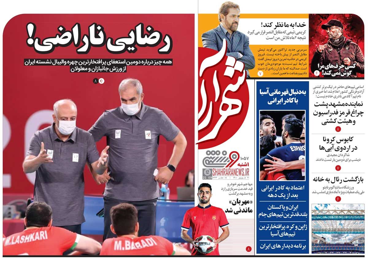رضایی ناراضی!