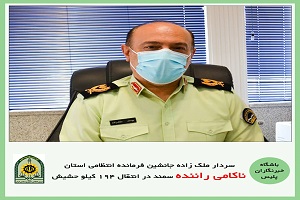 ناکامی راننده سمند در انتقال ۱۹۴ کیلو حشیش به استان فارس