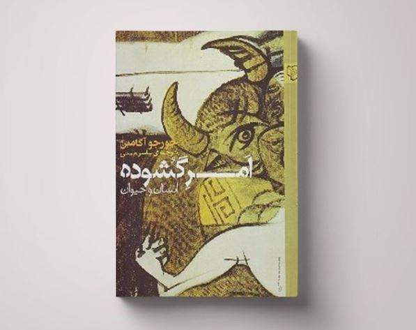 سیاست از کجا شروع می شود؟