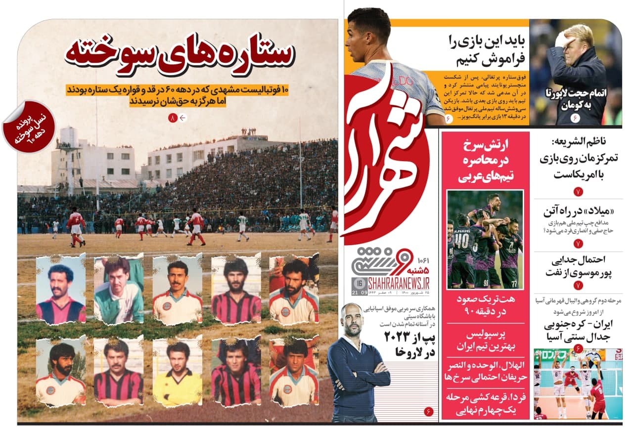 پرسپولیس، بهترین تیم ایران