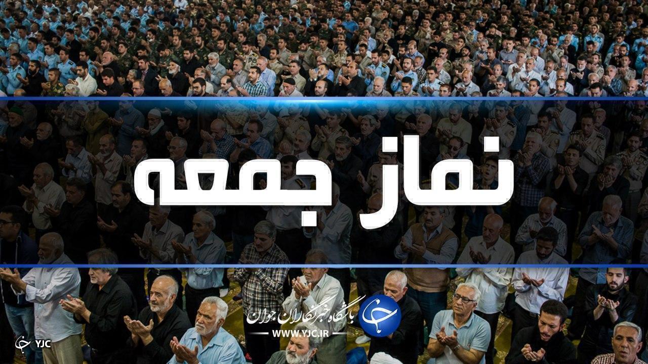 نماز جمعه فردا ۲۶ شهریور در مهاباد برگزار نمی‌شود