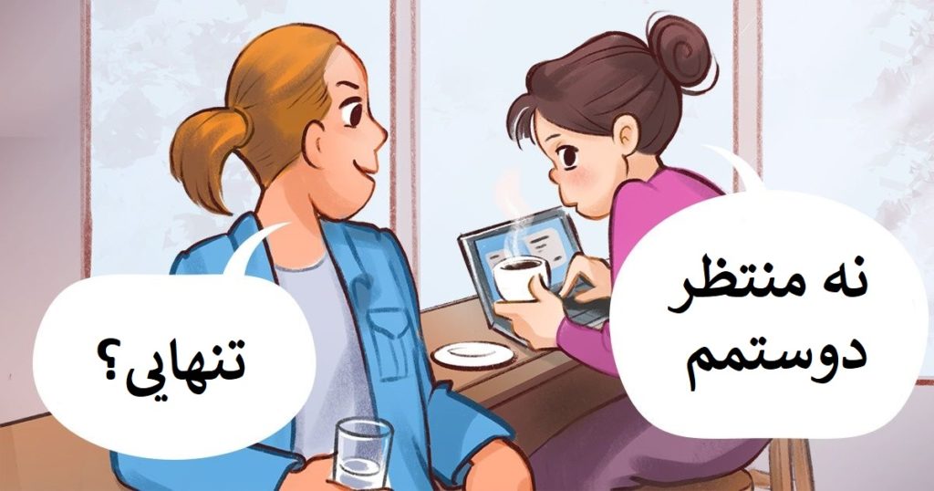 اینجور وقت ها ایرادی ندارد دروغ بگویید