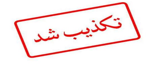 تکذیب شایعه فوران نفت از بزرگراه در دست احداث بندرلنگه به پارسیان
