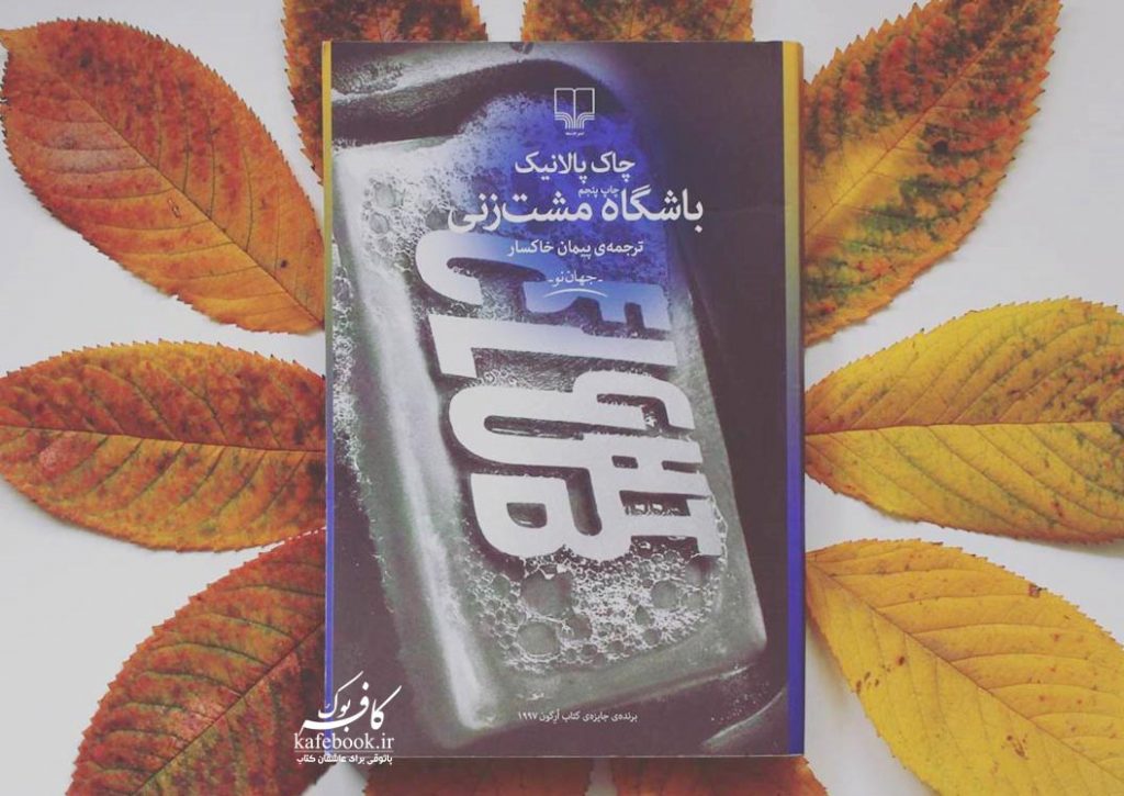 بخشی از کتاب/ چند نسل است که آدم‌ها شغل‌هایی دارند که از آن متنفرند
