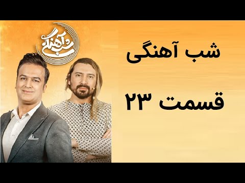 اجرای زنده امیرعباس گلاب در برنامه شب آهنگی