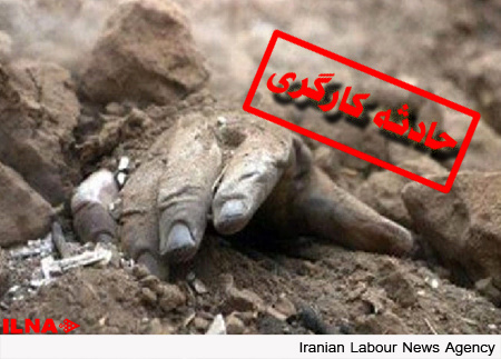 مرگ ۲ کارگر ساختمانی بر اثر ریزش آوار