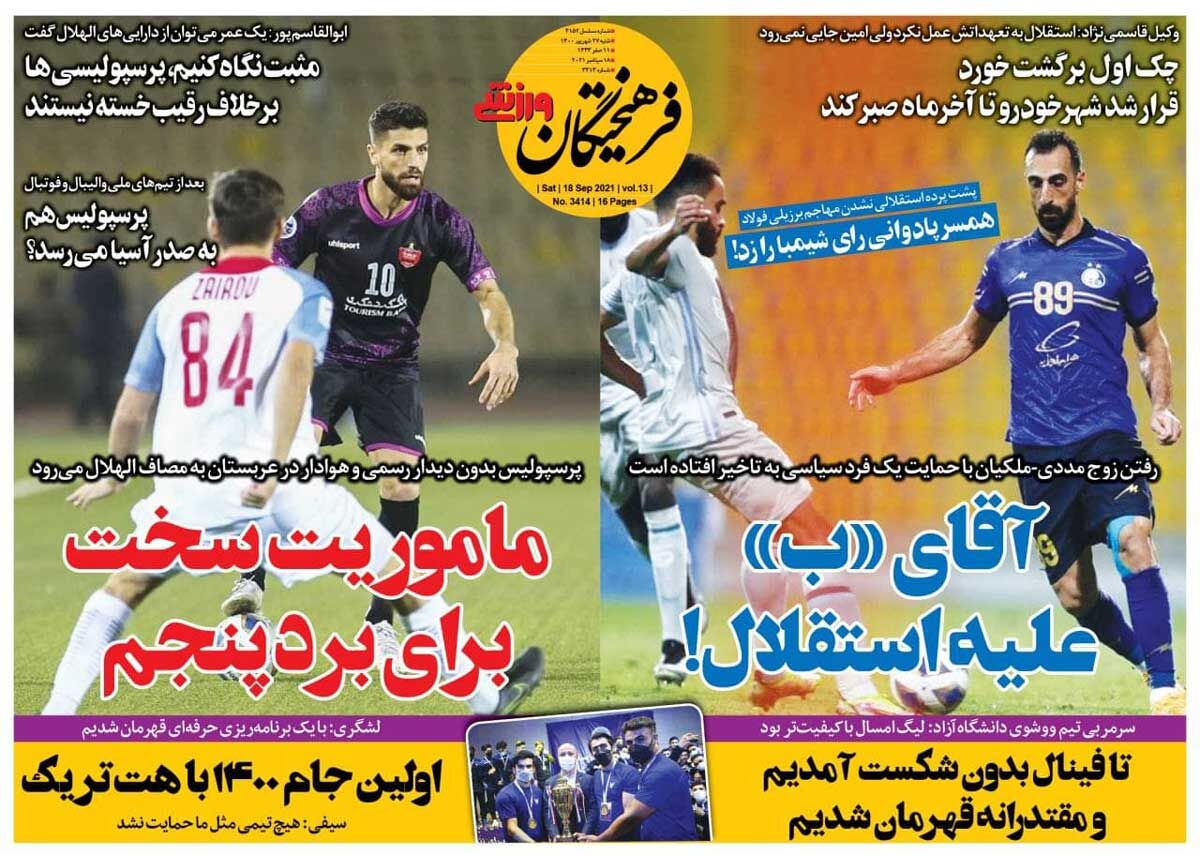آقای «ب» علیه استقلال!