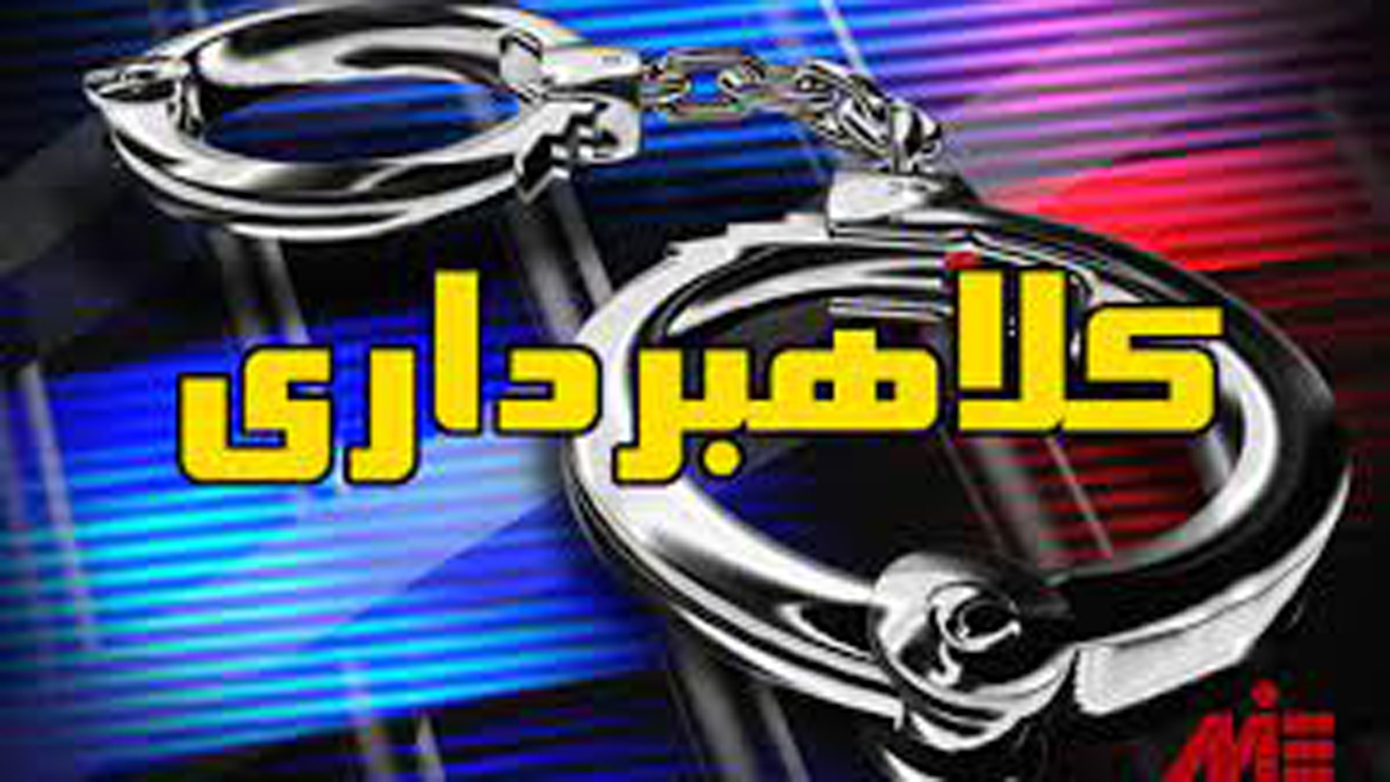 کلاهبردار ۳ میلیاردی در بجنورد دستگیر شد