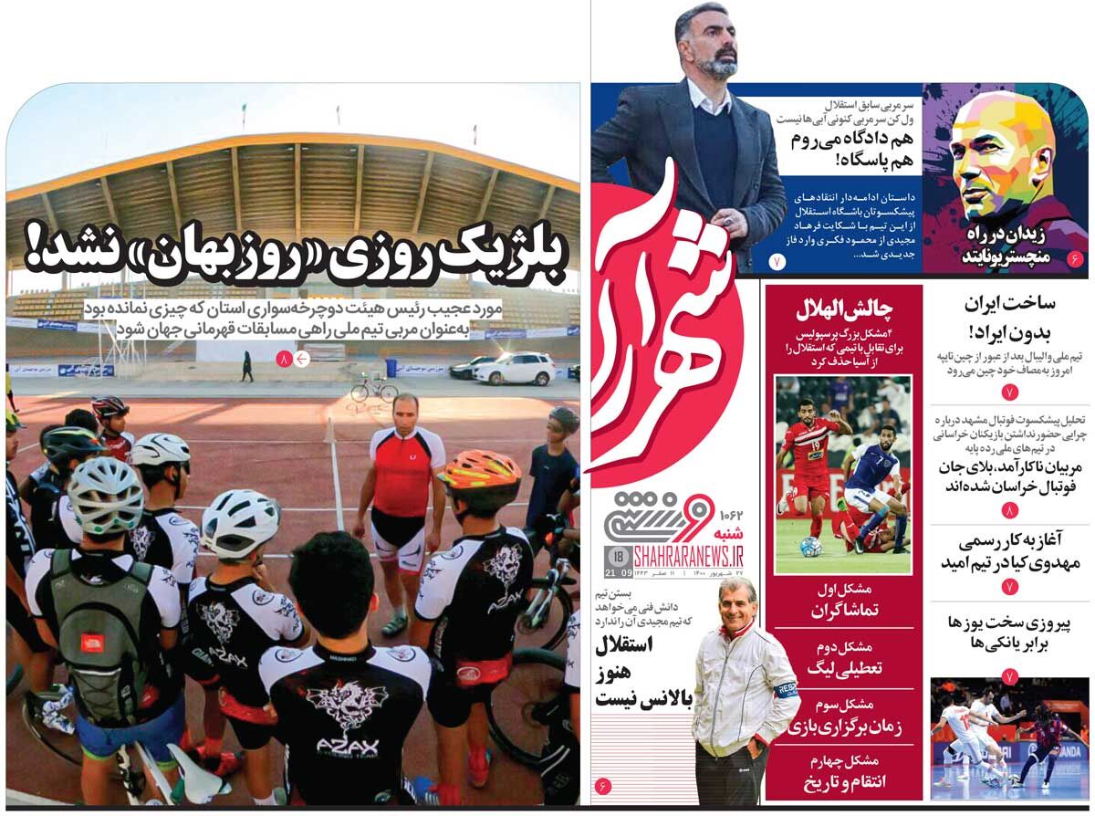 هم دادگاه می‌روم، هم پاسگاه!