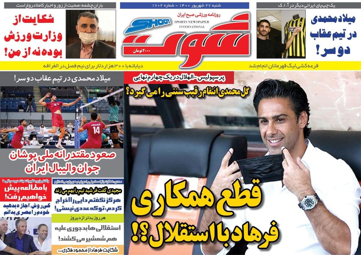 قطع همکاری فرهاد با استقلال؟!