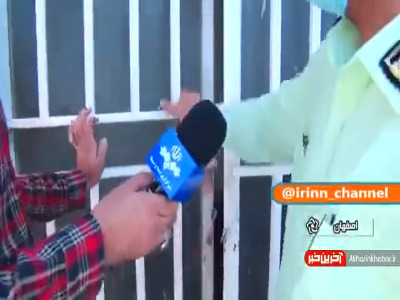 کشف اشیاء ریز و درشت دزدی در اصفهان توسط پلیس!