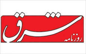 سرمقاله شرق/ دروغ‌پذیری 