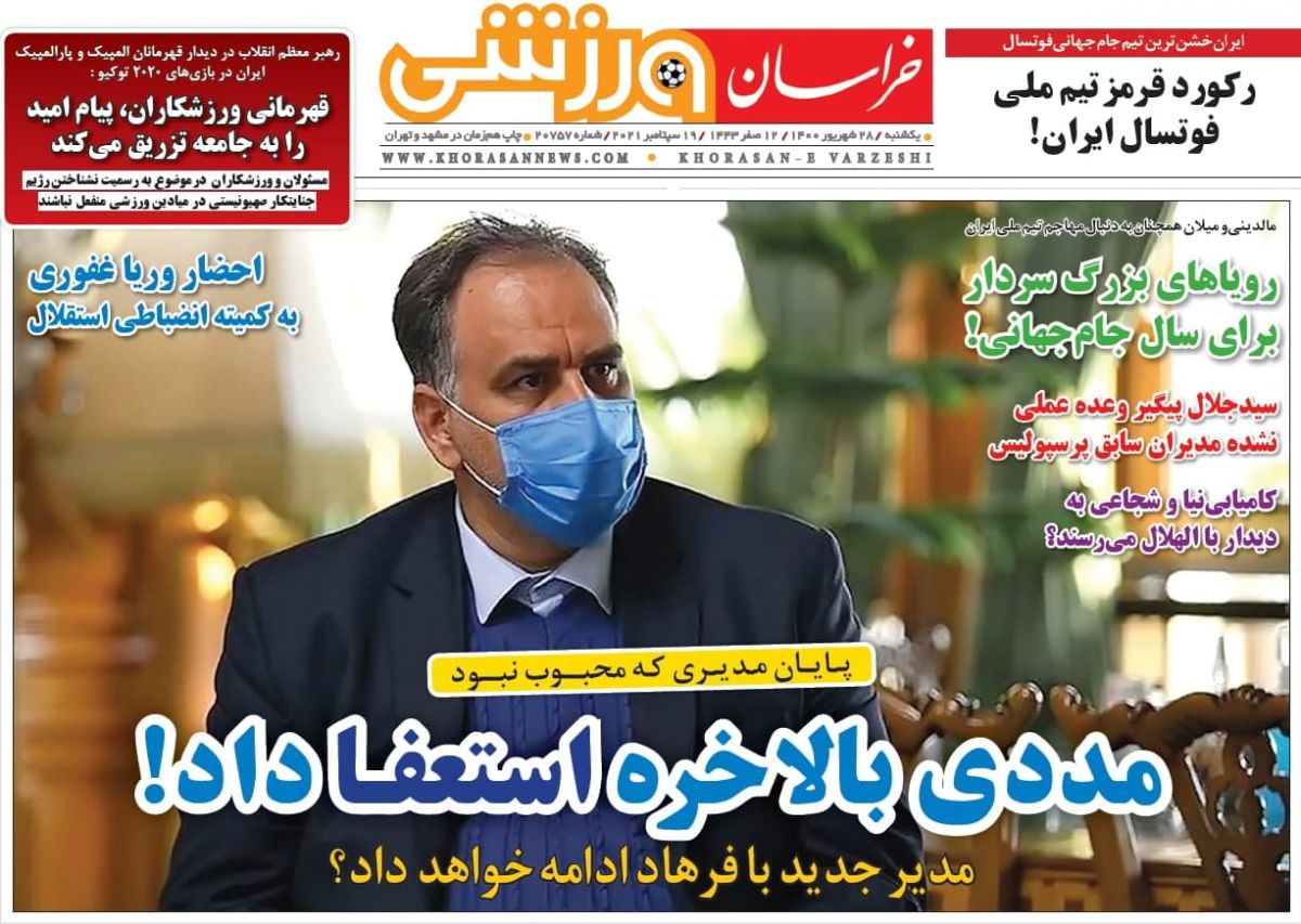 مدیر جدید با فرهاد ادامه خواهد داد؟