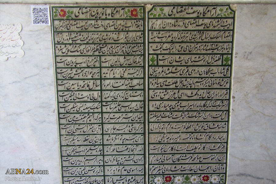 عکس/ آرامگاه پروین اعتصامی در حرم حضرت معصومه(س)