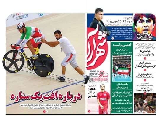 درباره افت یک ستاره