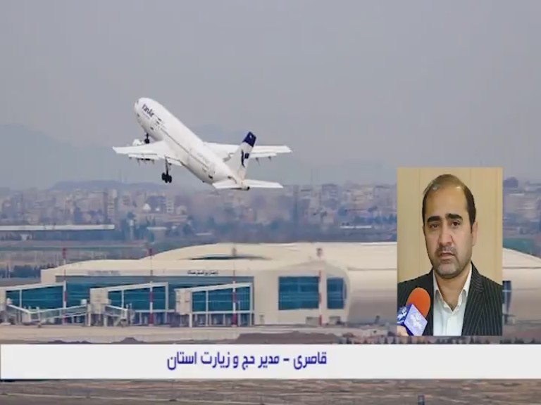 ثبت نام قطعی ۱۸۰ متقاضی سفر اربعین در خراسان شمالی