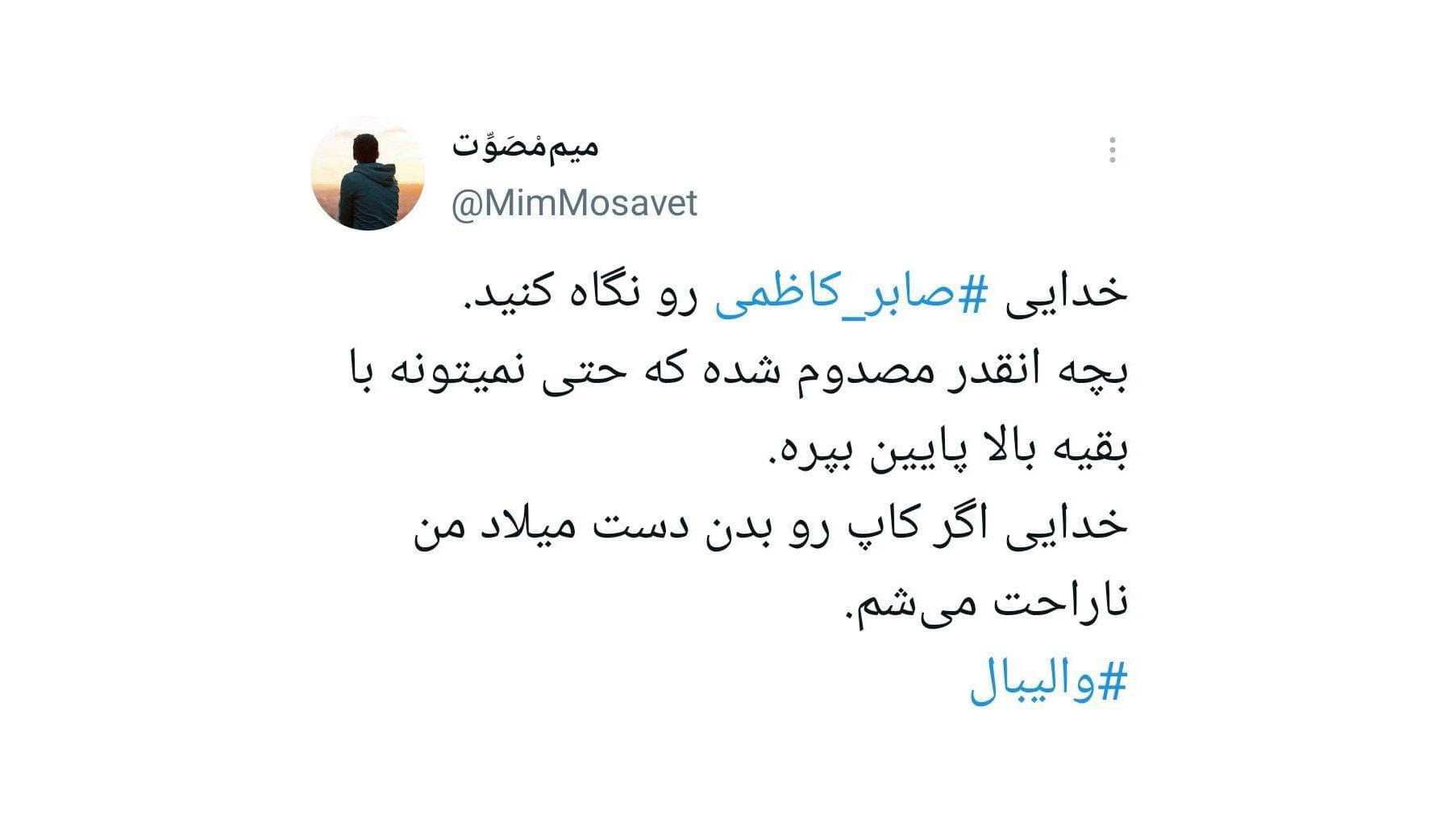 این شما و این نابغه جدید والیبال ایران و دنیا