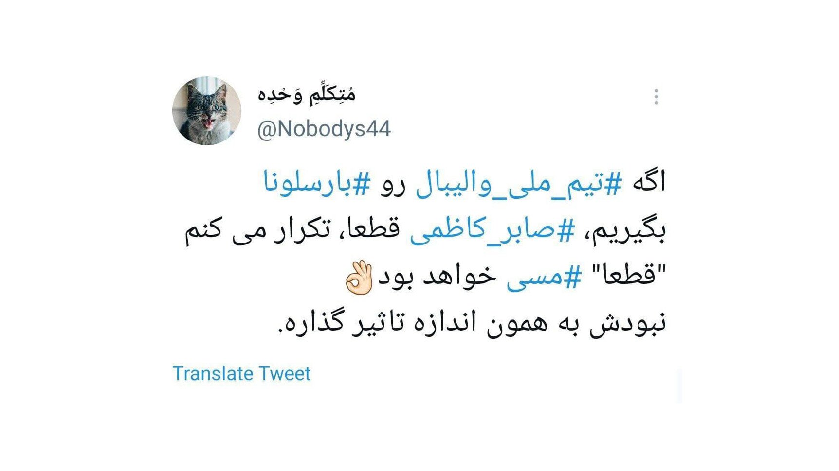 این شما و این نابغه جدید والیبال ایران و دنیا