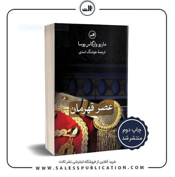 معرفی کتابی از برنده نوبل 2010