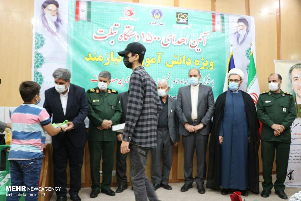 اهدای تبلت به دانش آموزان نیازمند ایلامی
