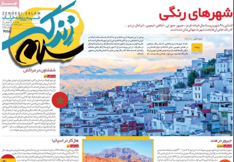 ویژه نامه زندگی سلام