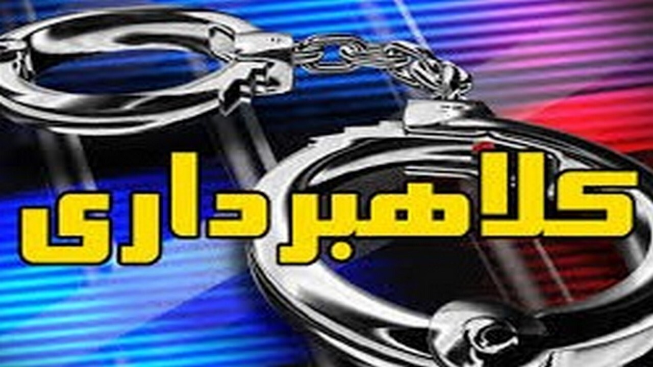 کلاهبرداری تحت عنوان اخذ بیعانه در سایت‌ها