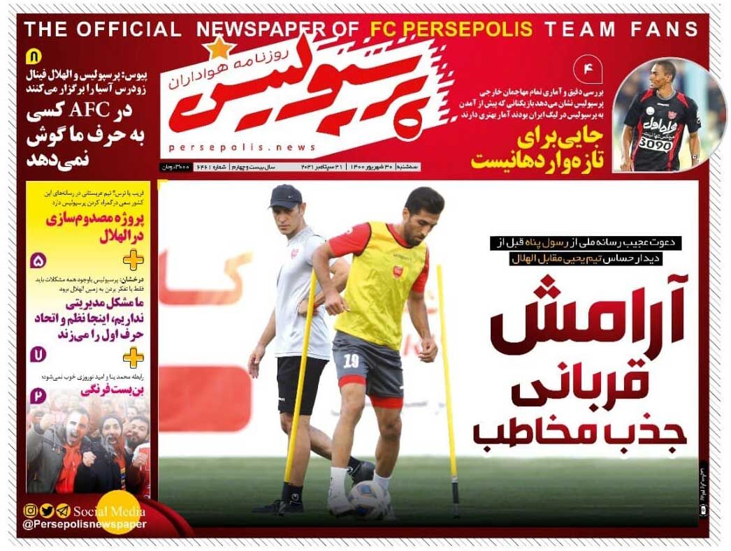 آرامش قربانی جذب مخاطب