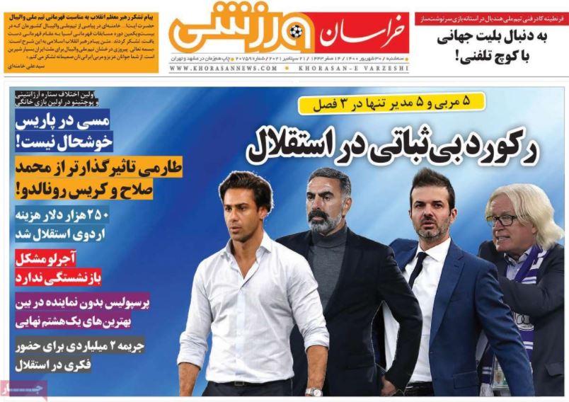 روزنامه  خراسان ورزشی