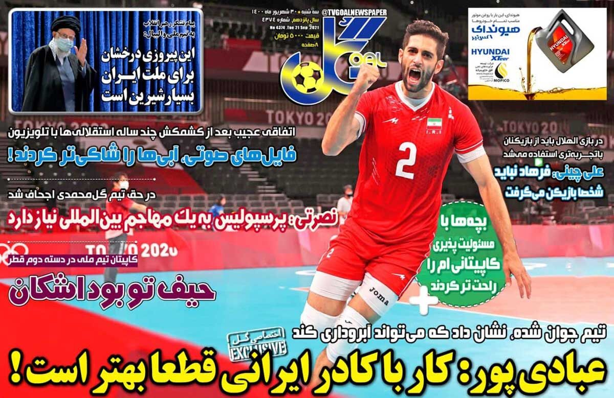 حیف تو بود اشکان