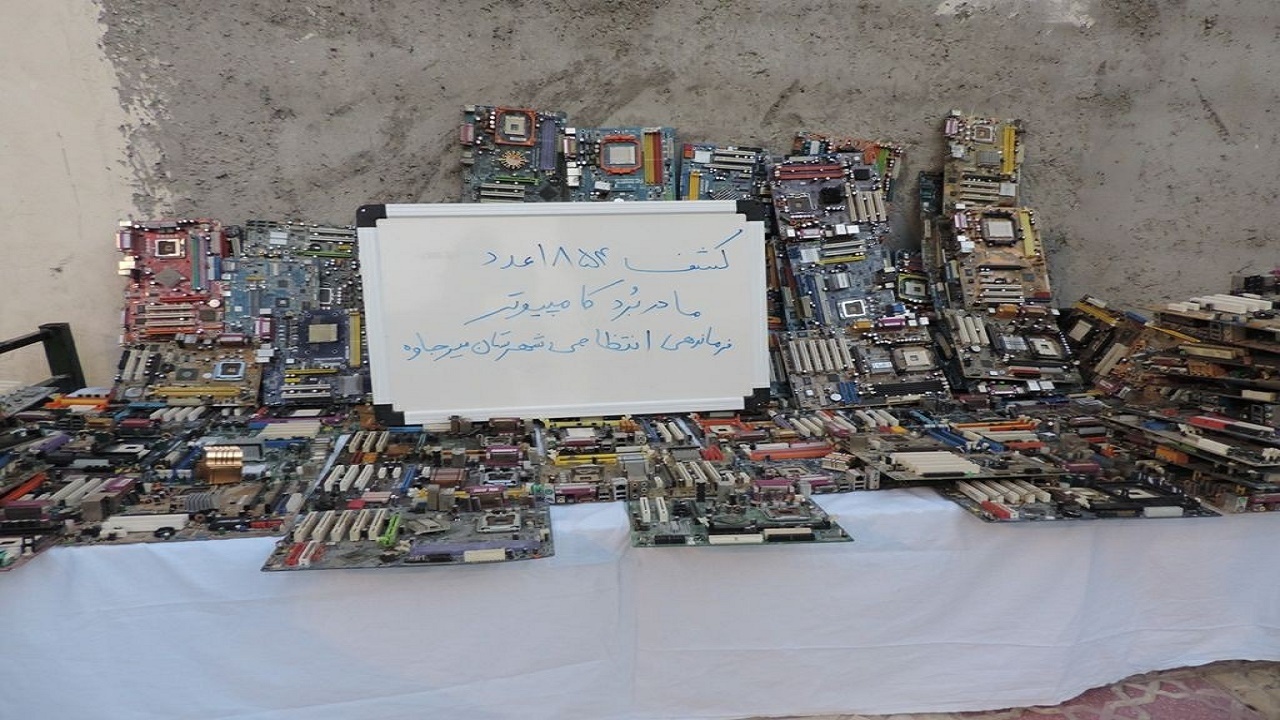 کشف ۲۰۰ میلیون تومان لوازم رایانه قاچاق در میرجاوه