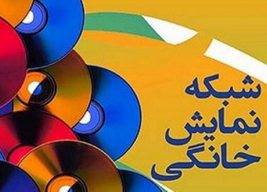 استقبال اتحادیه تهیه‌کنندگان از سخنان وزیر فرهنگ و ارشاد درباره شبکه نمایش خانگی