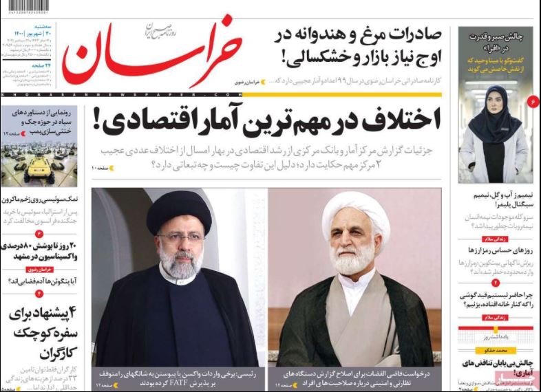 روزنامه خراسان/ اختلاف در مهم‌ترین آمار اقتصادی!