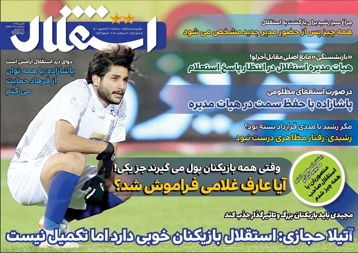با همه توان از فرهاد حمایت می‌کنم